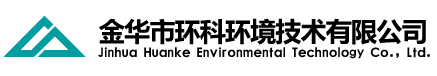 金華市環(huán)科環(huán)境技術有限公司是金華市環(huán)境科學研究院環(huán)評體制改革成立的專業(yè)從事環(huán)保技術服務和咨詢的現(xiàn)代化企業(yè)，以高起點致力于為各級政府部門、企事業(yè)單位提供專業(yè)的環(huán)境影響評價、環(huán)境監(jiān)理、環(huán)境科學研究、污染場地調查評估、清潔生產審核、環(huán)境應急預案、環(huán)境工程等環(huán)保技術服務及咨詢。